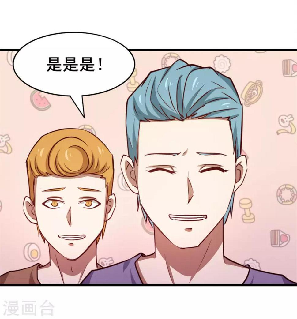我和26岁美女房客韩漫全集-第101话 老大好！无删减无遮挡章节图片 