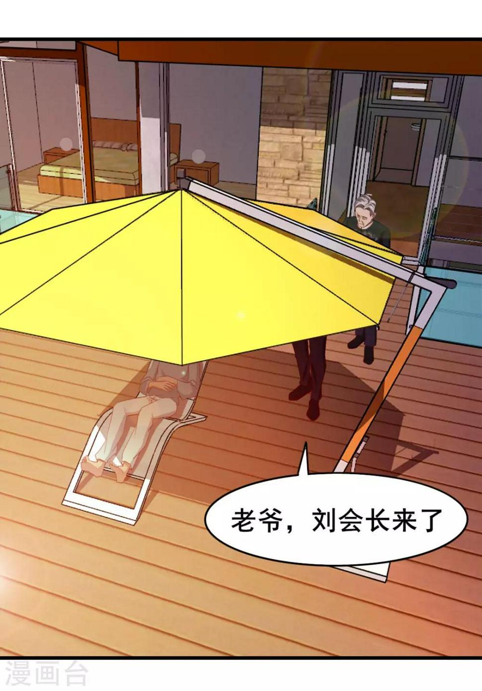 我和26岁美女房客韩漫全集-第101话 老大好！无删减无遮挡章节图片 
