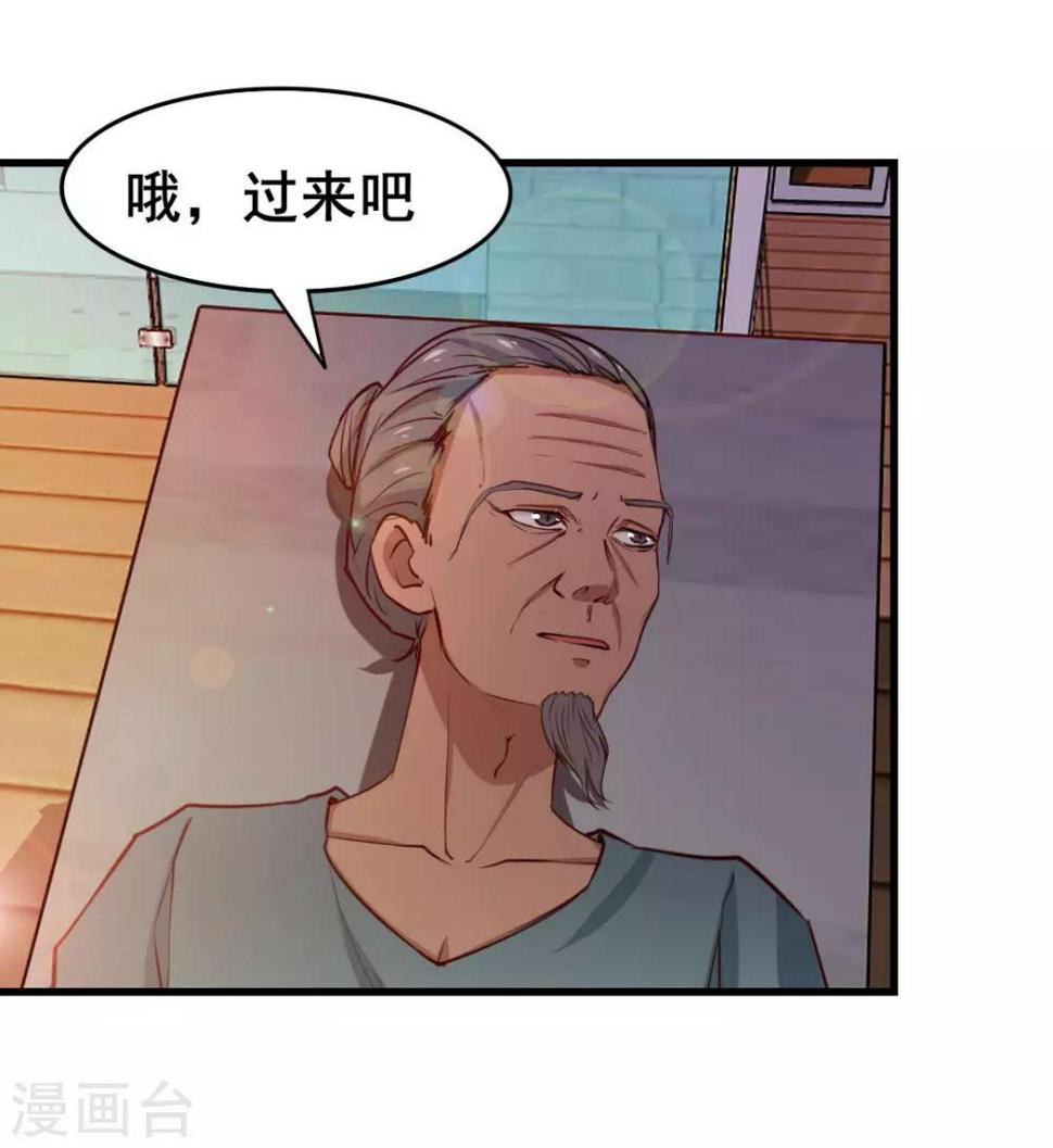 我和26岁美女房客韩漫全集-第101话 老大好！无删减无遮挡章节图片 