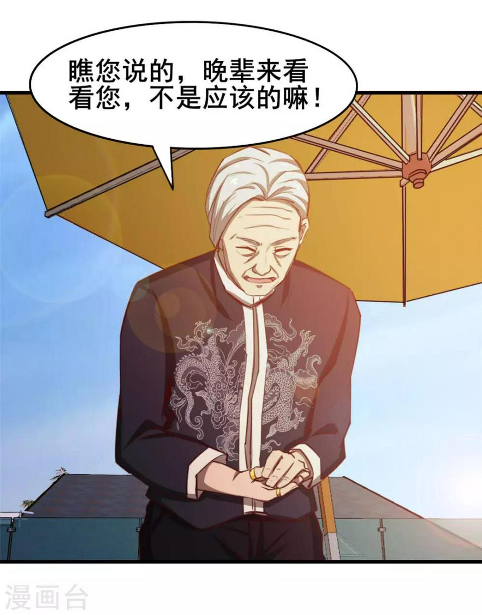 我和26岁美女房客韩漫全集-第101话 老大好！无删减无遮挡章节图片 