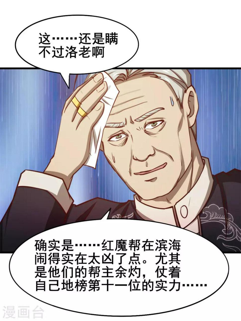 我和26岁美女房客韩漫全集-第101话 老大好！无删减无遮挡章节图片 