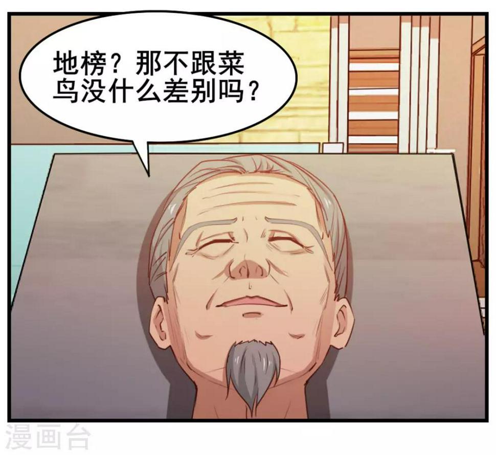 我和26岁美女房客韩漫全集-第101话 老大好！无删减无遮挡章节图片 