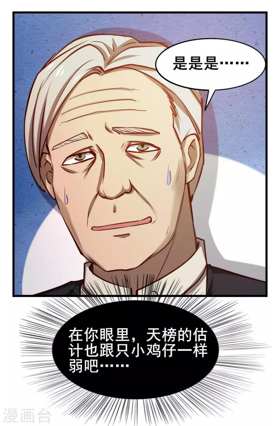 我和26岁美女房客韩漫全集-第101话 老大好！无删减无遮挡章节图片 