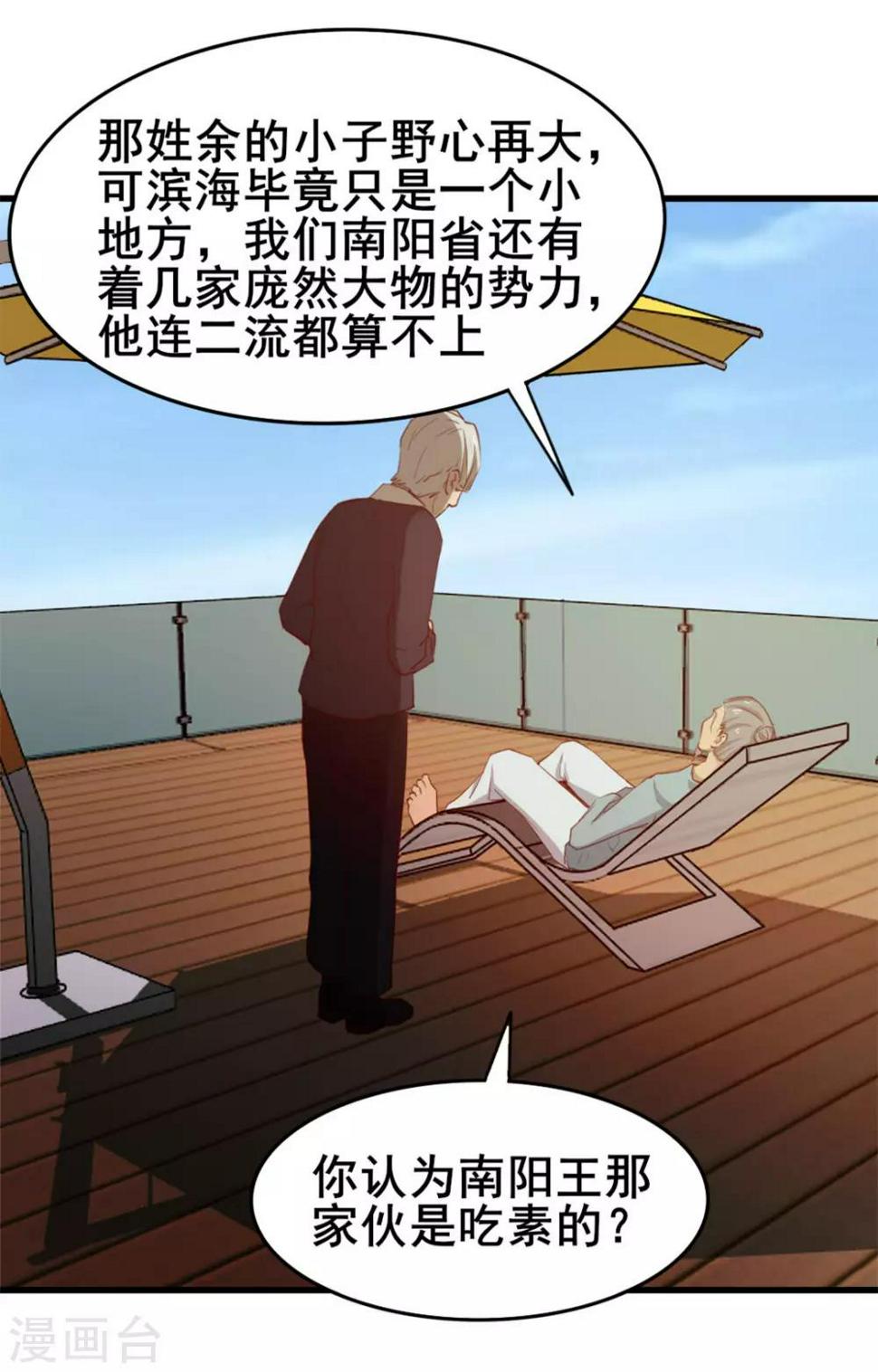 我和26岁美女房客韩漫全集-第101话 老大好！无删减无遮挡章节图片 