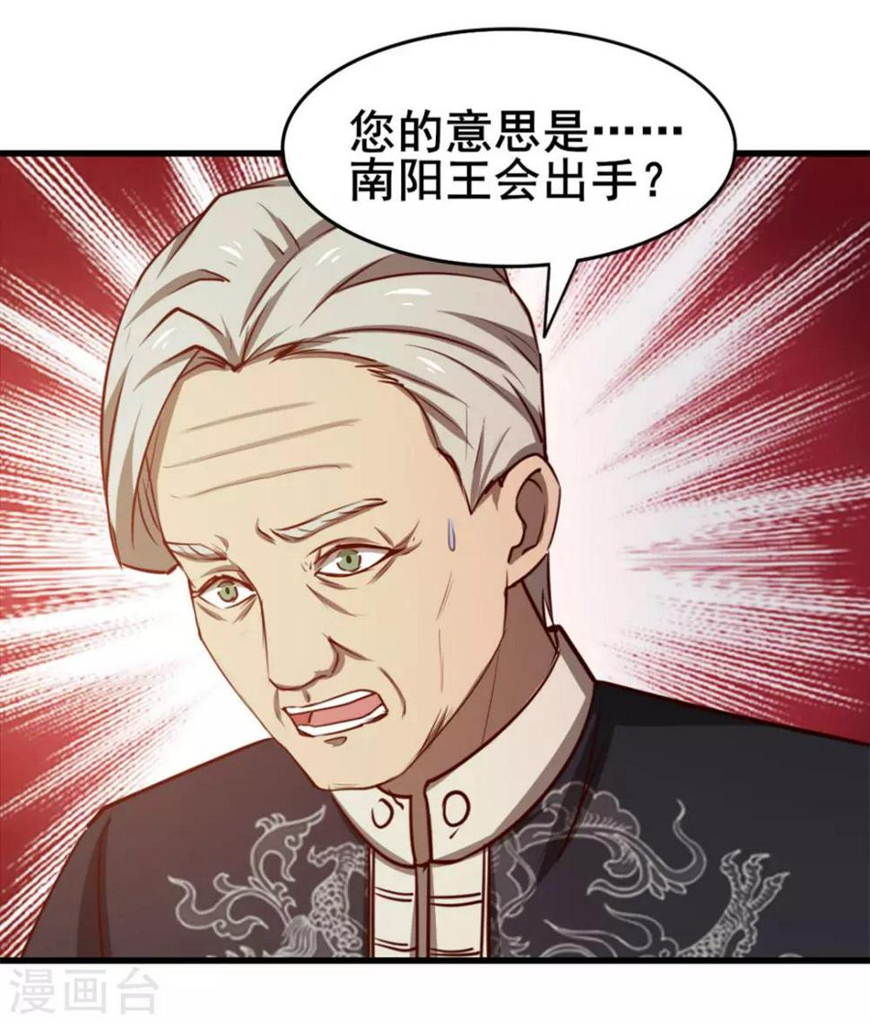 我和26岁美女房客韩漫全集-第101话 老大好！无删减无遮挡章节图片 