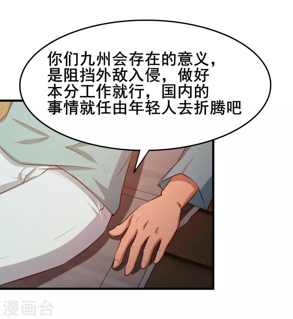 我和26岁美女房客韩漫全集-第101话 老大好！无删减无遮挡章节图片 