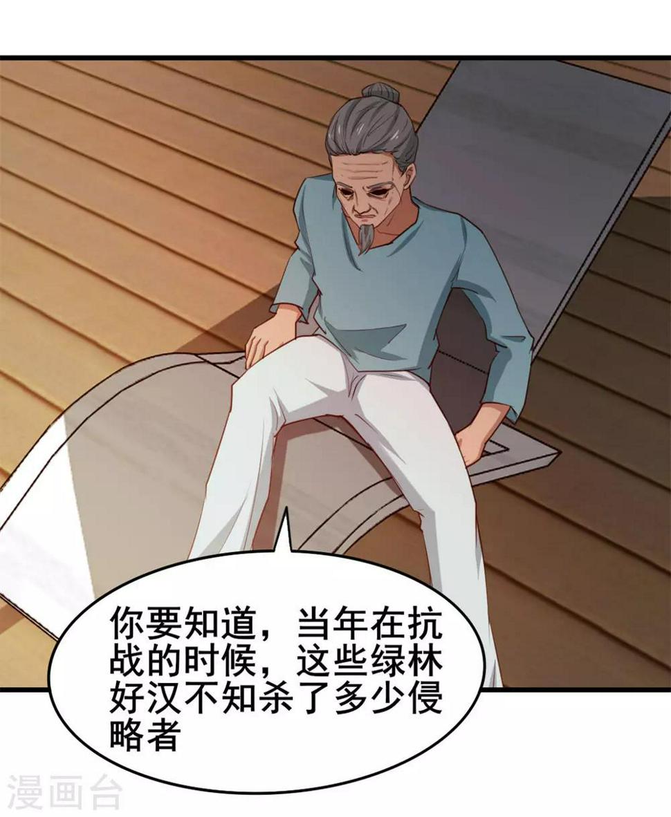 我和26岁美女房客韩漫全集-第101话 老大好！无删减无遮挡章节图片 