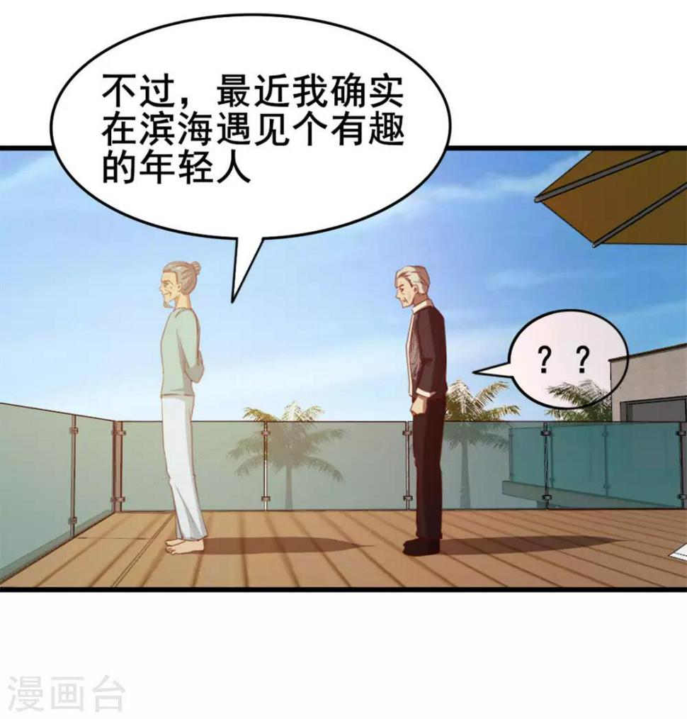 我和26岁美女房客韩漫全集-第101话 老大好！无删减无遮挡章节图片 