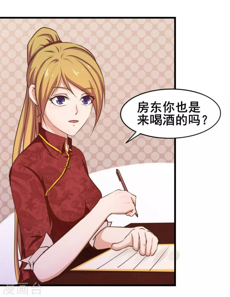 我和26岁美女房客韩漫全集-第101话 老大好！无删减无遮挡章节图片 