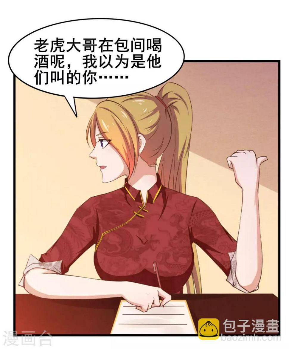 我和26岁美女房客韩漫全集-第101话 老大好！无删减无遮挡章节图片 