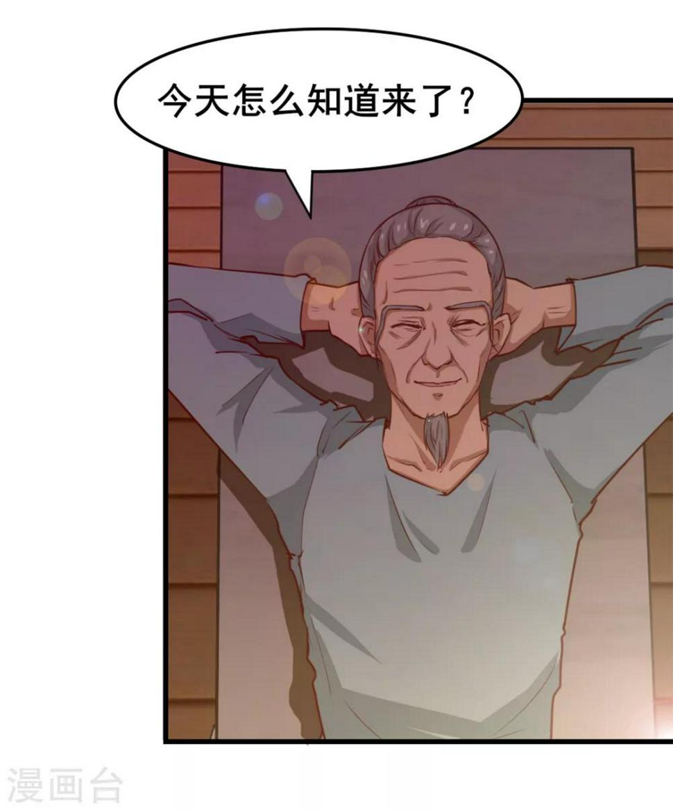 我和26岁美女房客韩漫全集-第102话 后生可畏无删减无遮挡章节图片 
