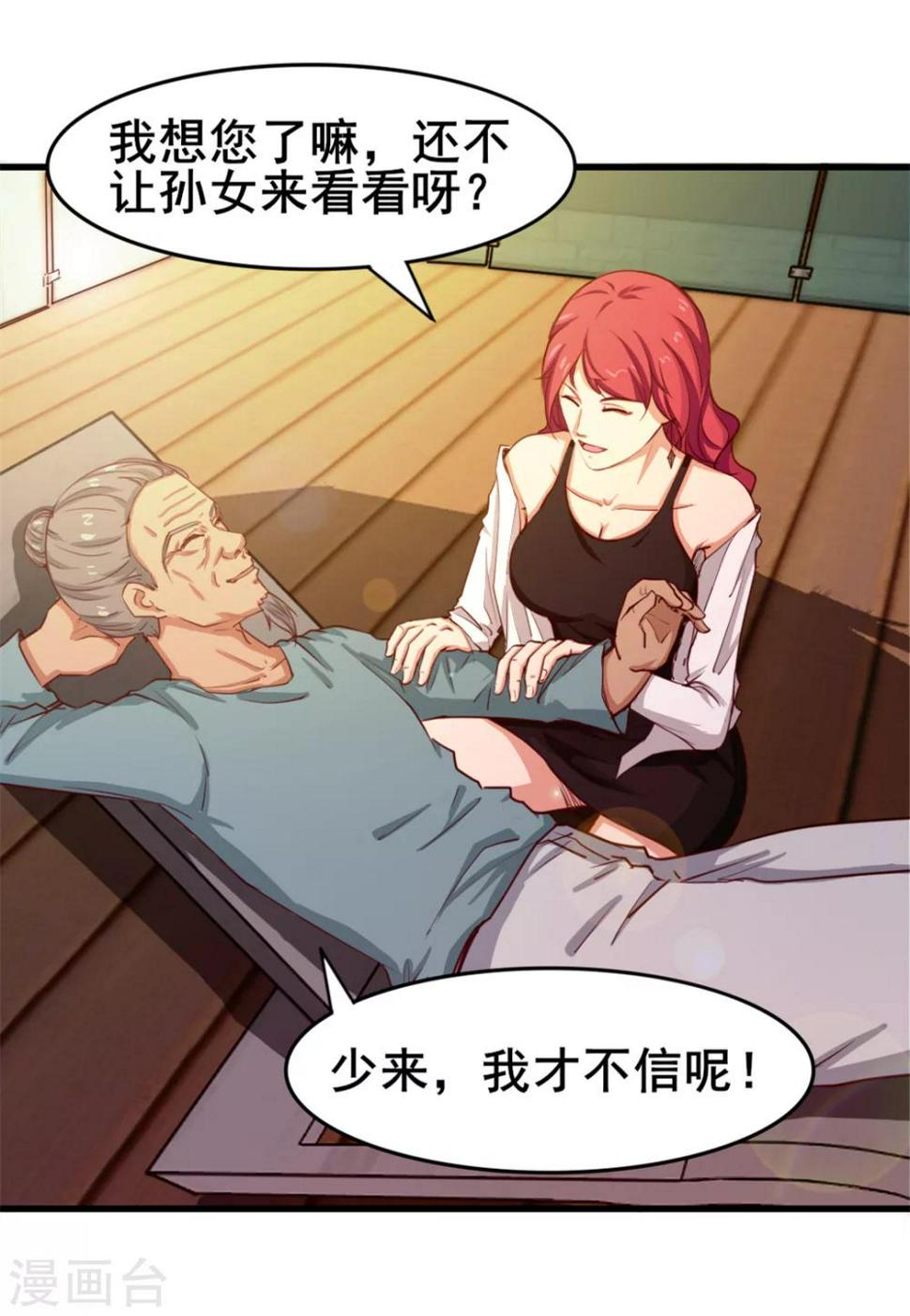 我和26岁美女房客韩漫全集-第102话 后生可畏无删减无遮挡章节图片 
