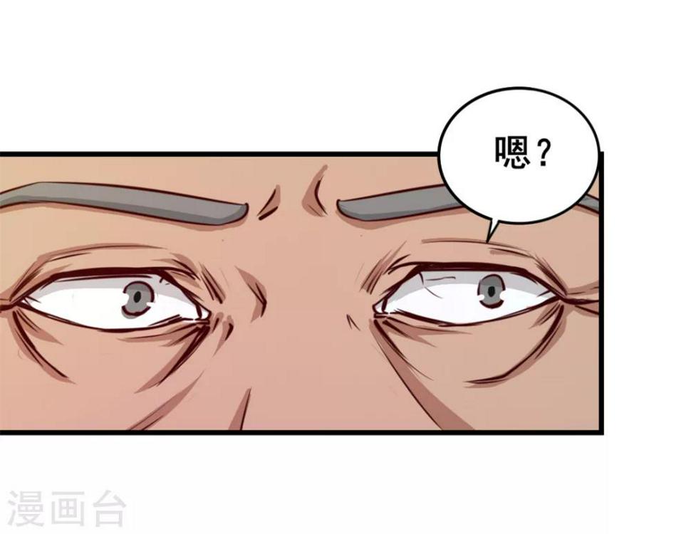 我和26岁美女房客韩漫全集-第102话 后生可畏无删减无遮挡章节图片 