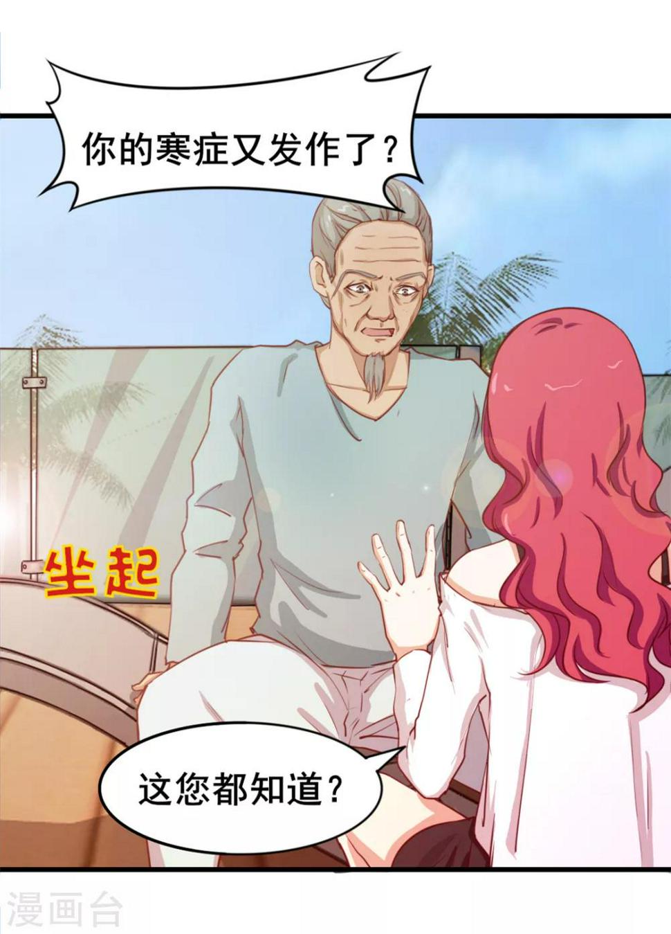 我和26岁美女房客韩漫全集-第102话 后生可畏无删减无遮挡章节图片 