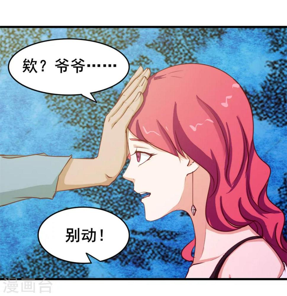我和26岁美女房客韩漫全集-第102话 后生可畏无删减无遮挡章节图片 