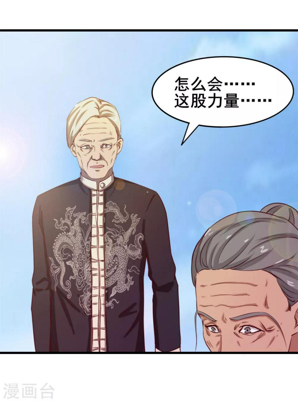 我和26岁美女房客韩漫全集-第102话 后生可畏无删减无遮挡章节图片 