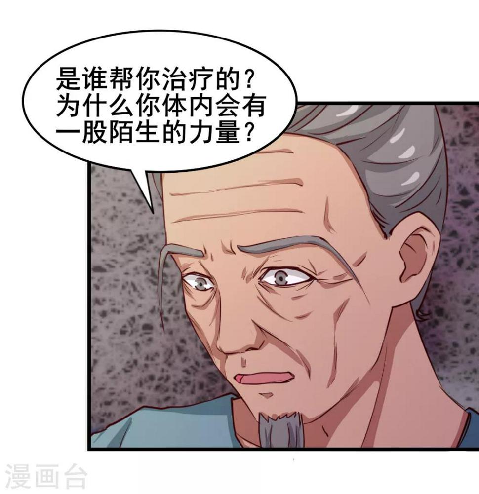 我和26岁美女房客韩漫全集-第102话 后生可畏无删减无遮挡章节图片 