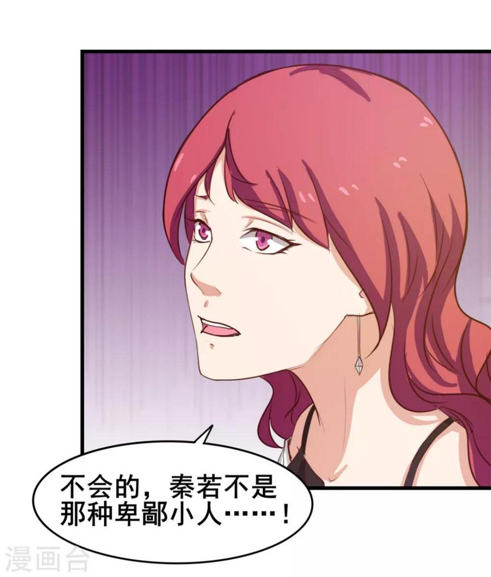 我和26岁美女房客韩漫全集-第102话 后生可畏无删减无遮挡章节图片 