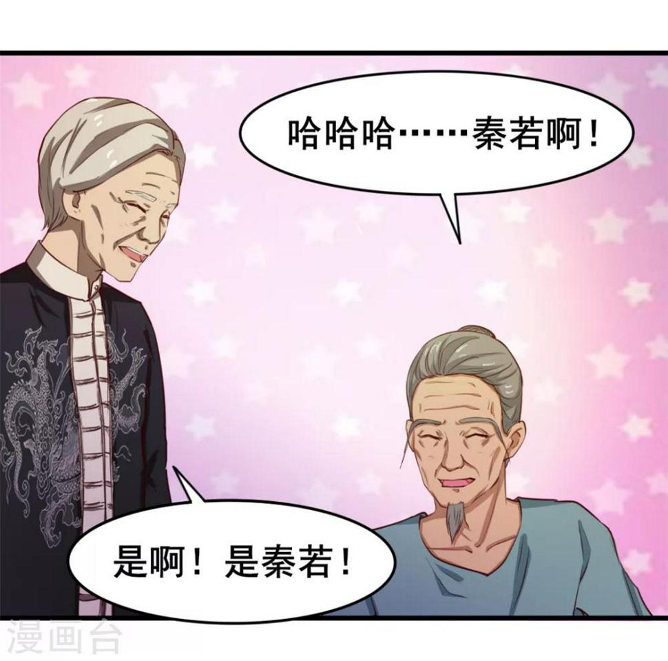 我和26岁美女房客韩漫全集-第102话 后生可畏无删减无遮挡章节图片 