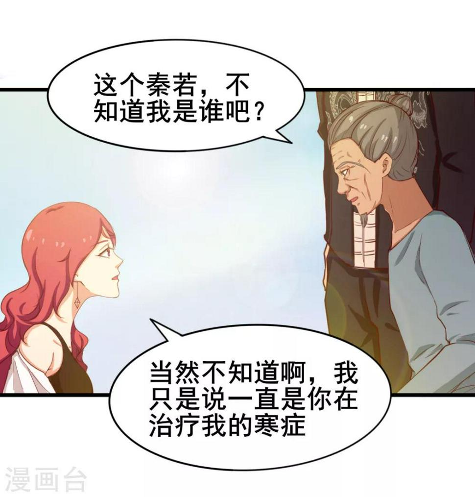 我和26岁美女房客韩漫全集-第102话 后生可畏无删减无遮挡章节图片 