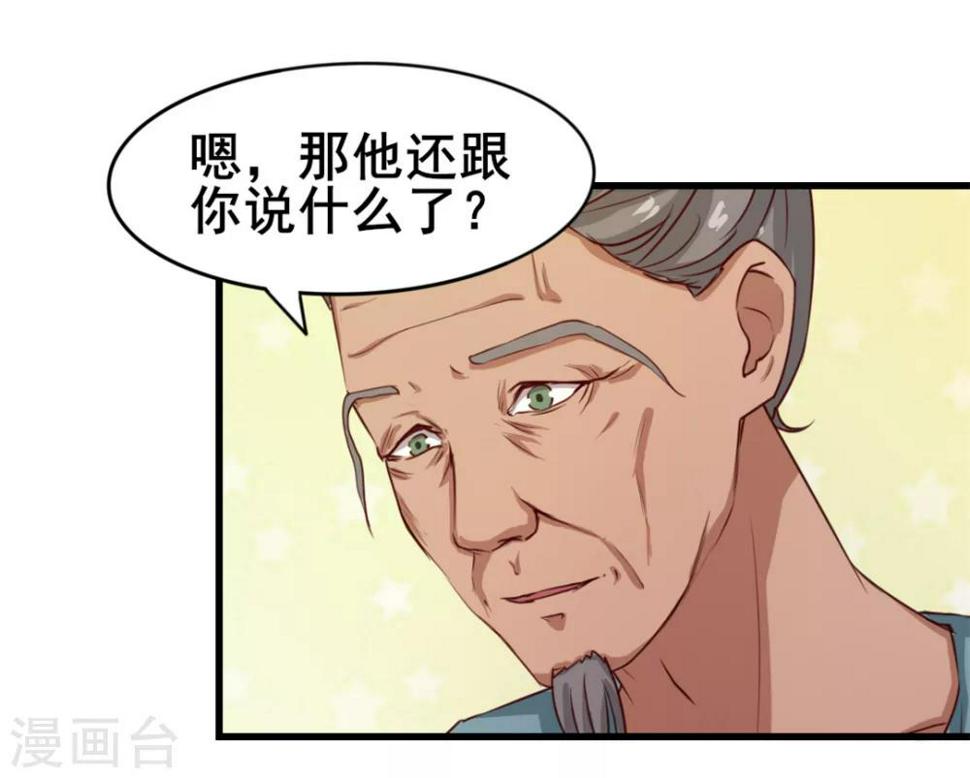 我和26岁美女房客韩漫全集-第102话 后生可畏无删减无遮挡章节图片 