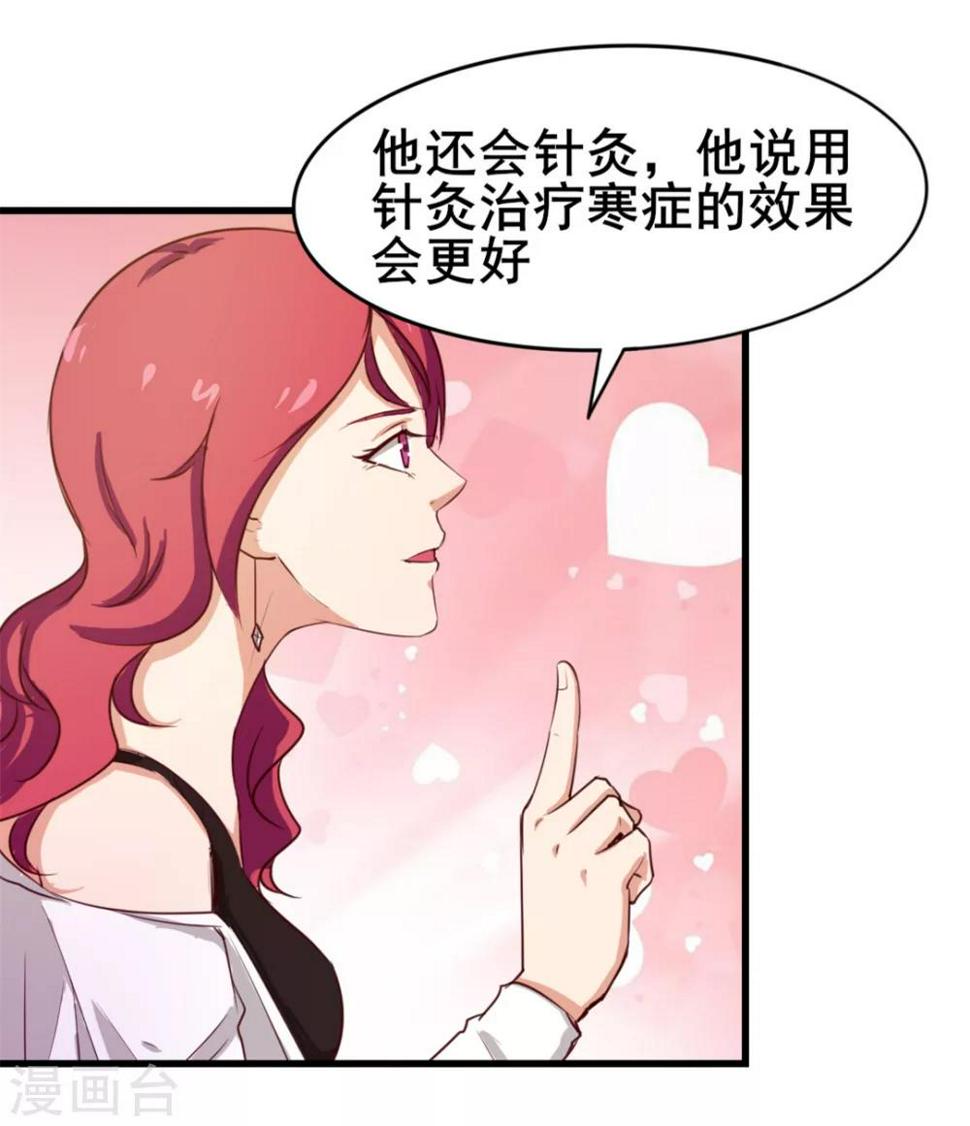 我和26岁美女房客韩漫全集-第102话 后生可畏无删减无遮挡章节图片 