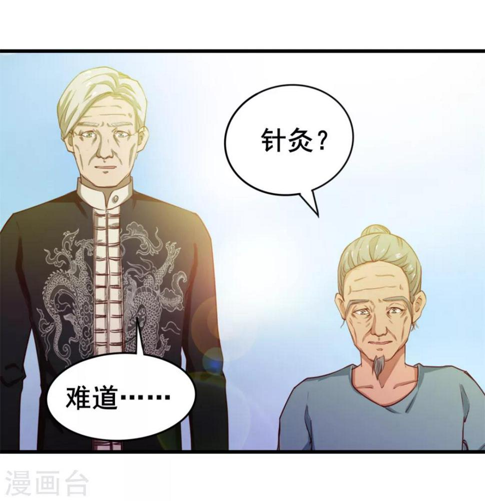 我和26岁美女房客韩漫全集-第102话 后生可畏无删减无遮挡章节图片 