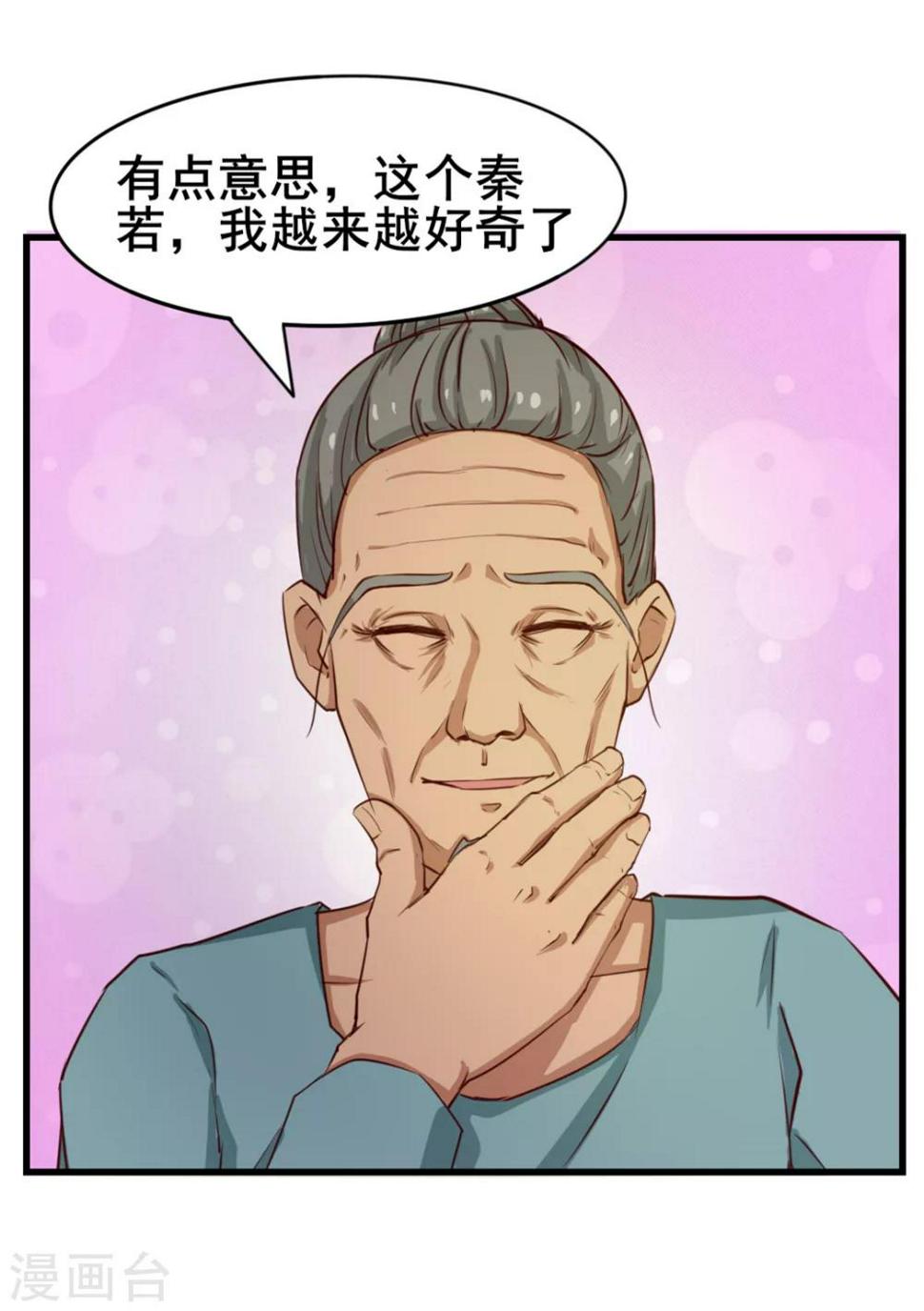 我和26岁美女房客韩漫全集-第102话 后生可畏无删减无遮挡章节图片 