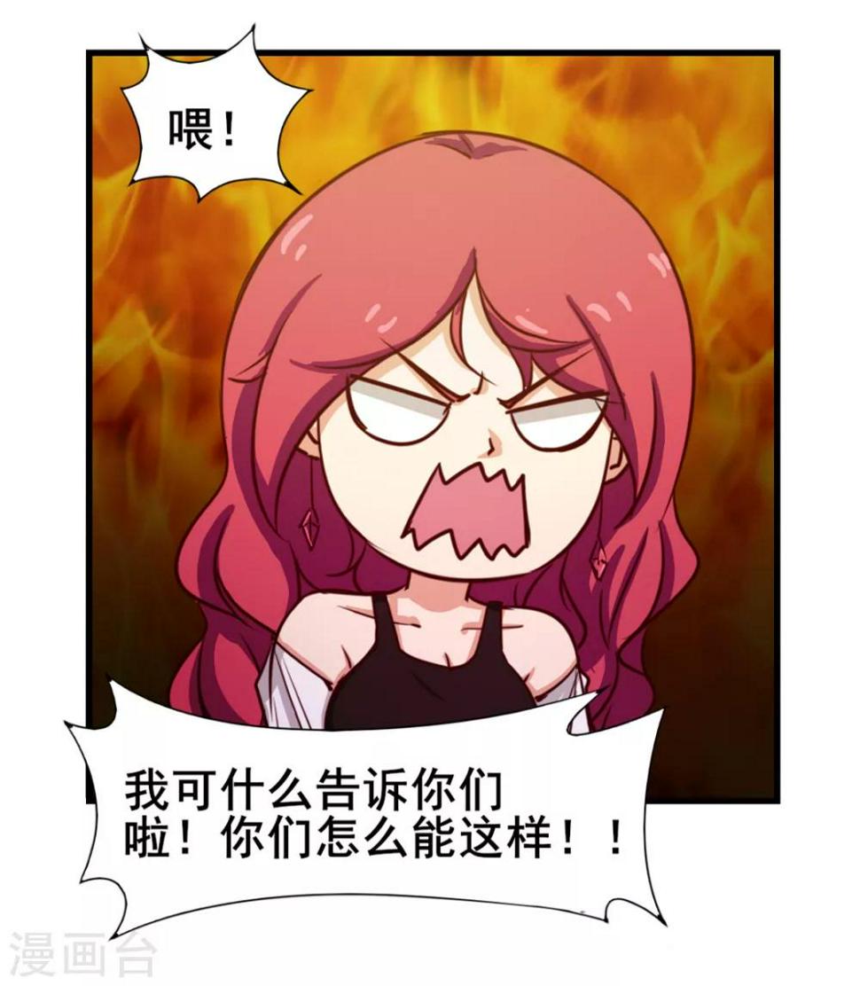 我和26岁美女房客韩漫全集-第102话 后生可畏无删减无遮挡章节图片 