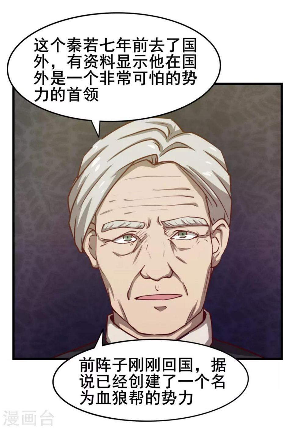 我和26岁美女房客韩漫全集-第102话 后生可畏无删减无遮挡章节图片 