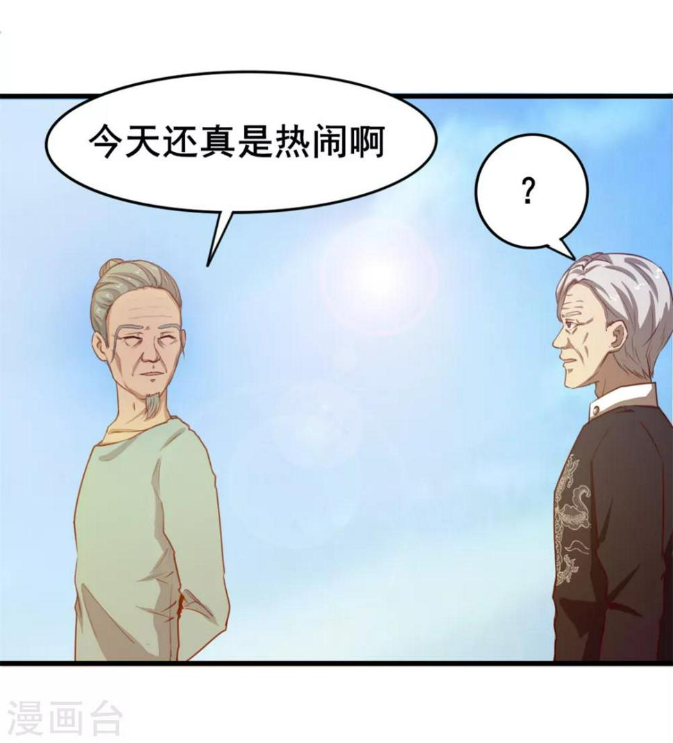 我和26岁美女房客韩漫全集-第102话 后生可畏无删减无遮挡章节图片 