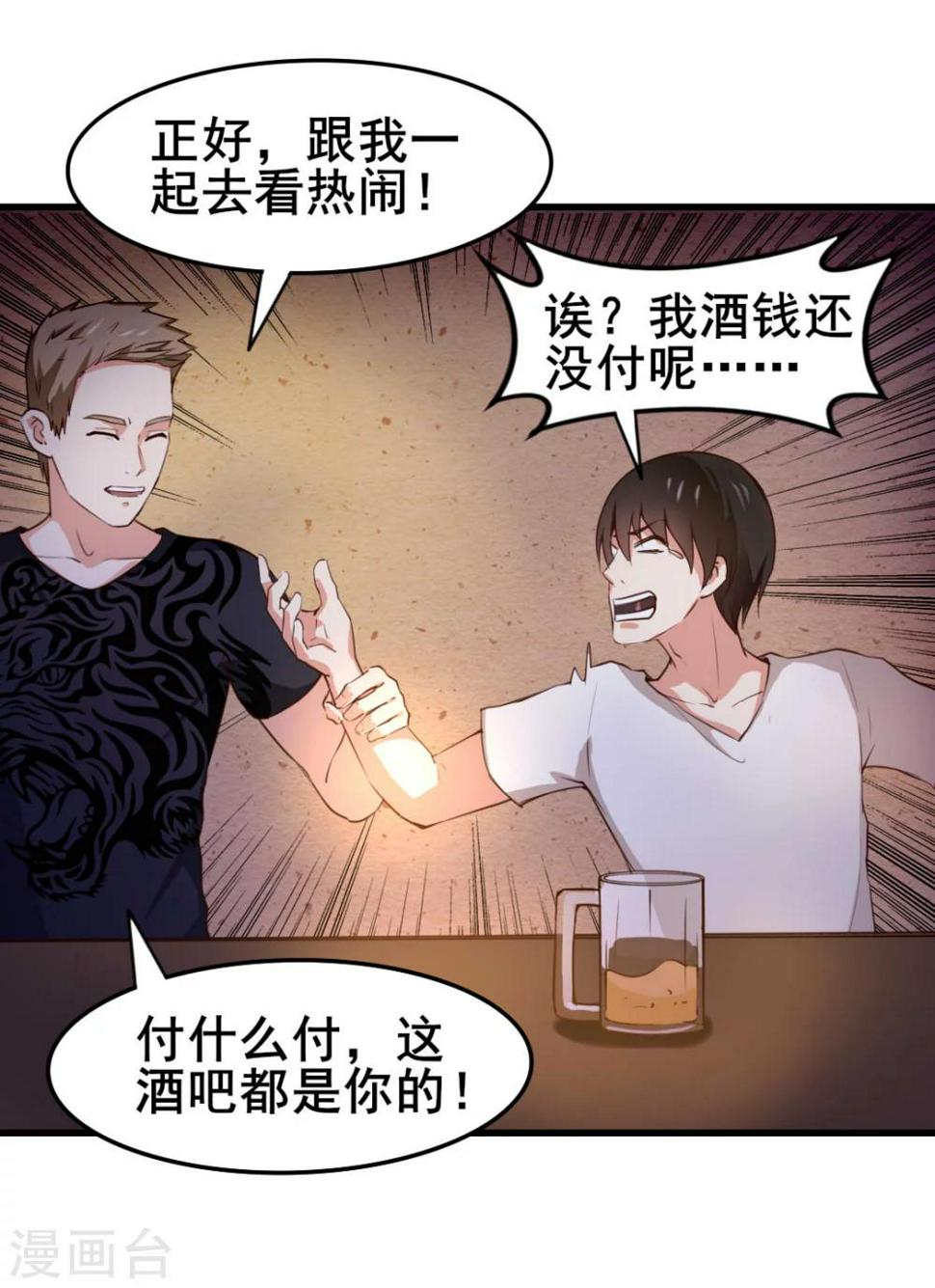 我和26岁美女房客韩漫全集-第104话 赌一把无删减无遮挡章节图片 
