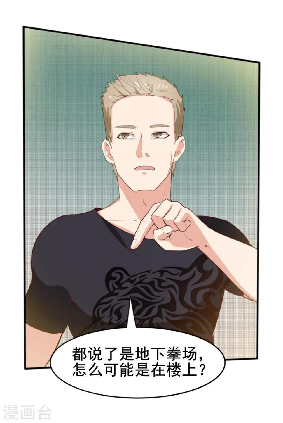 我和26岁美女房客韩漫全集-第104话 赌一把无删减无遮挡章节图片 