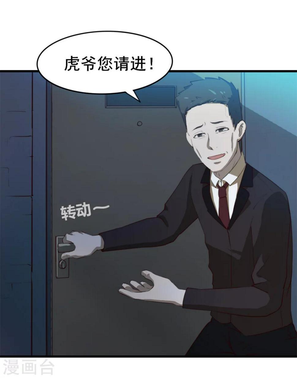 我和26岁美女房客韩漫全集-第104话 赌一把无删减无遮挡章节图片 