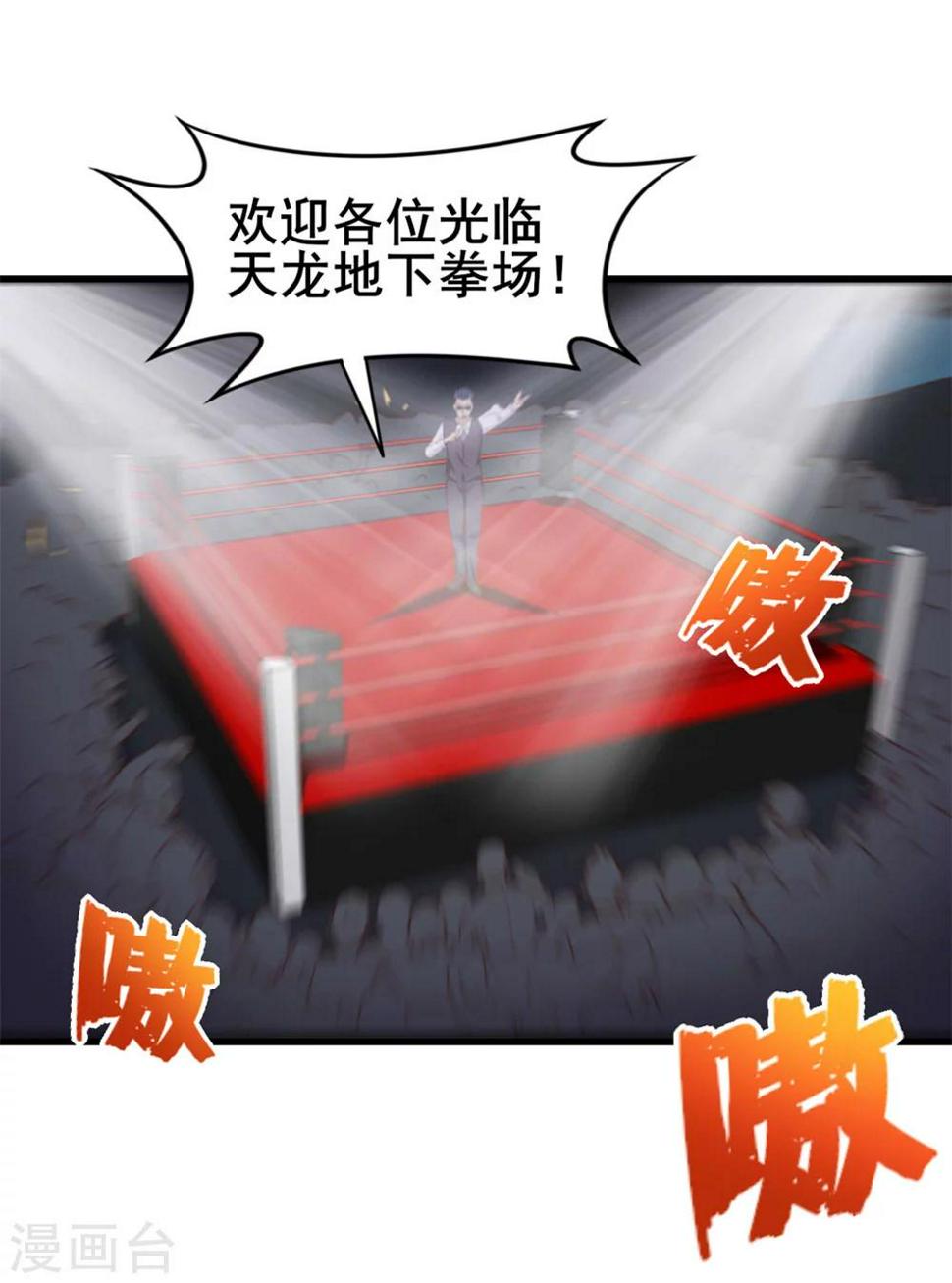 我和26岁美女房客韩漫全集-第104话 赌一把无删减无遮挡章节图片 