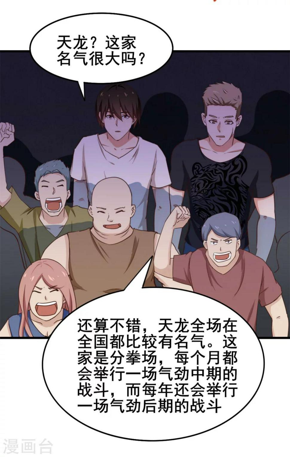 我和26岁美女房客韩漫全集-第104话 赌一把无删减无遮挡章节图片 