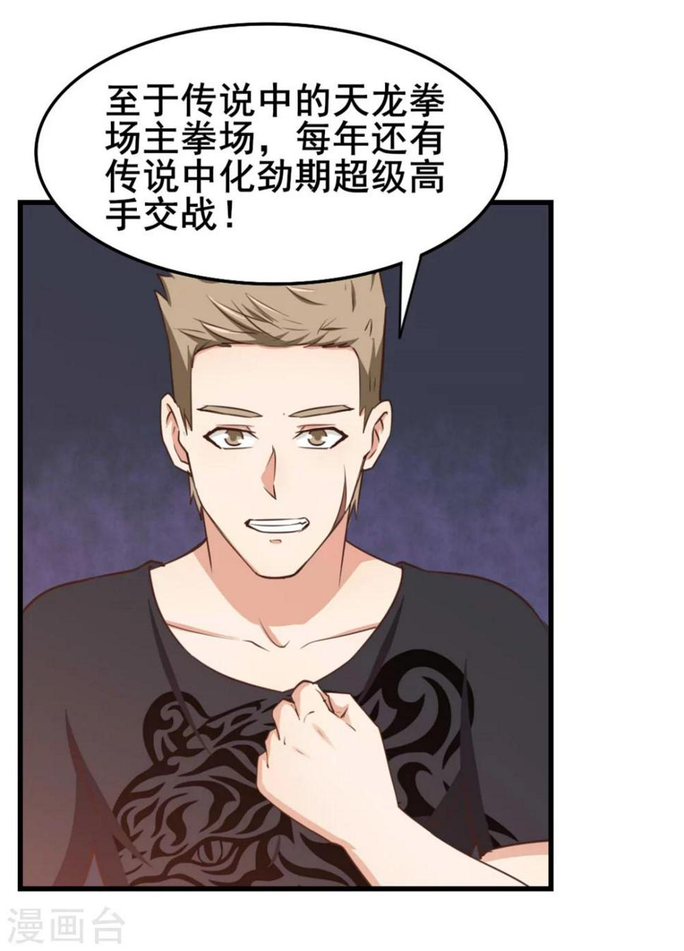 我和26岁美女房客韩漫全集-第104话 赌一把无删减无遮挡章节图片 