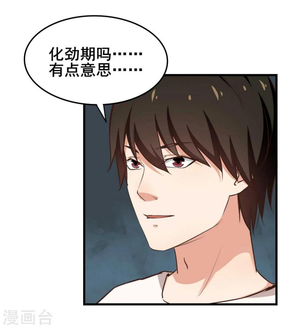 我和26岁美女房客韩漫全集-第104话 赌一把无删减无遮挡章节图片 