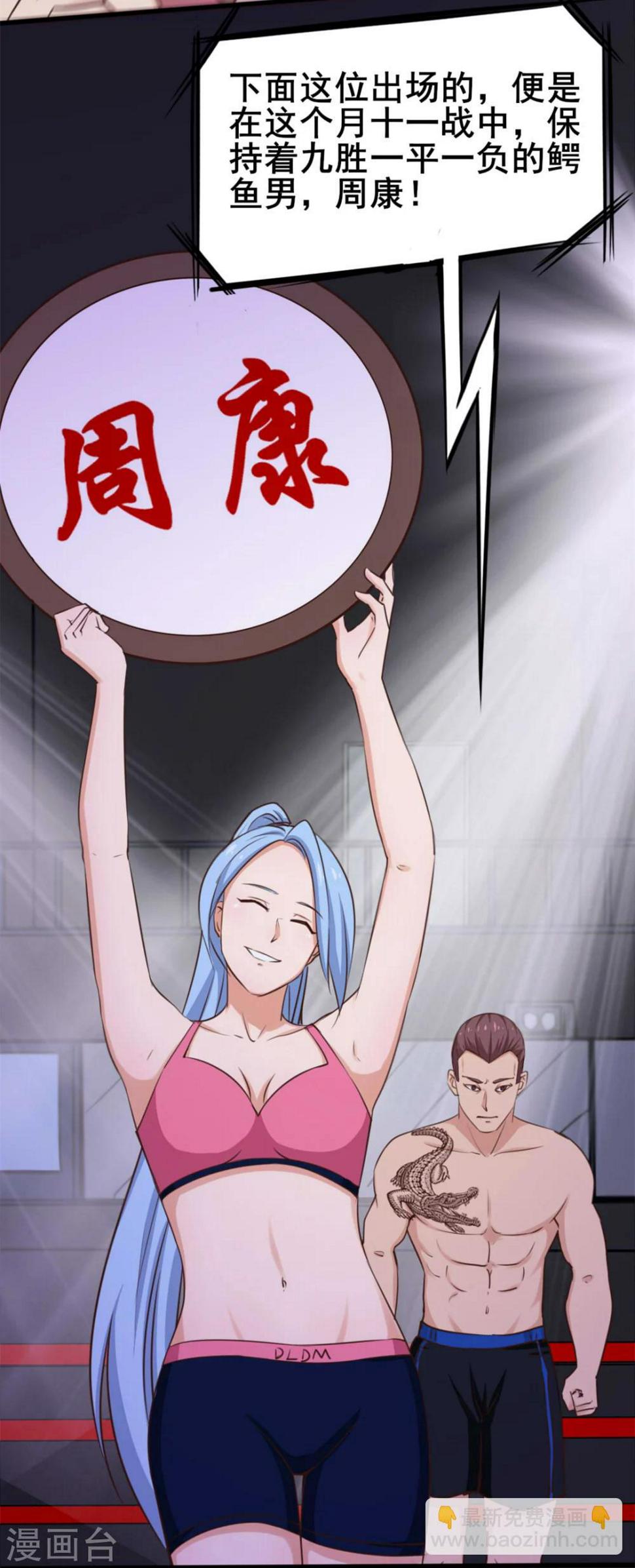 我和26岁美女房客韩漫全集-第104话 赌一把无删减无遮挡章节图片 