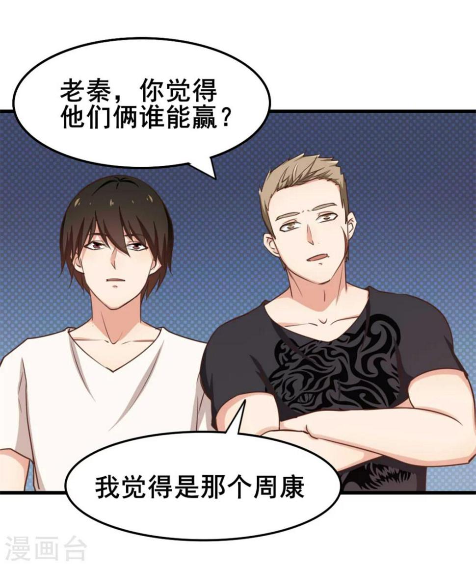 我和26岁美女房客韩漫全集-第104话 赌一把无删减无遮挡章节图片 