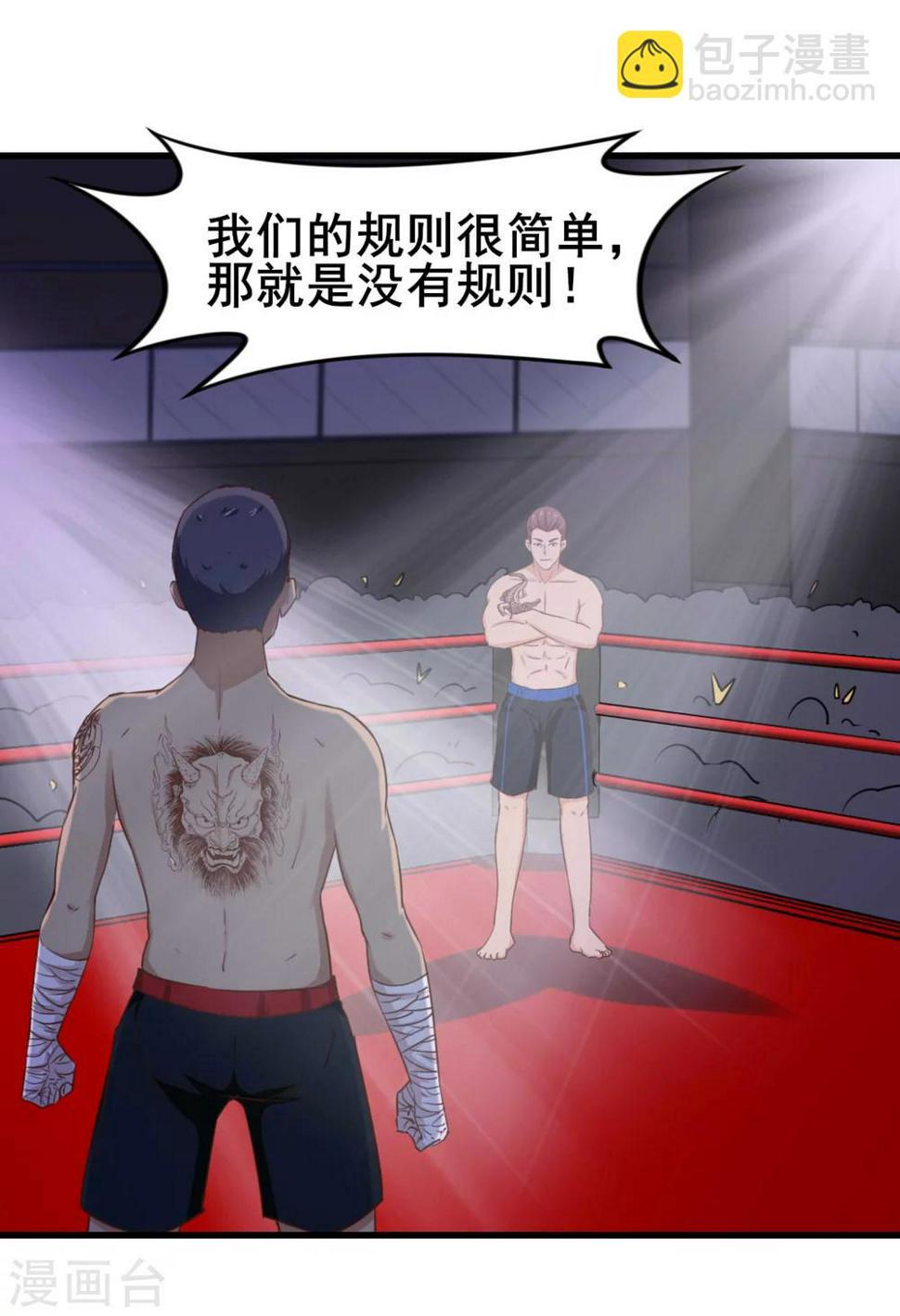 我和26岁美女房客韩漫全集-第104话 赌一把无删减无遮挡章节图片 