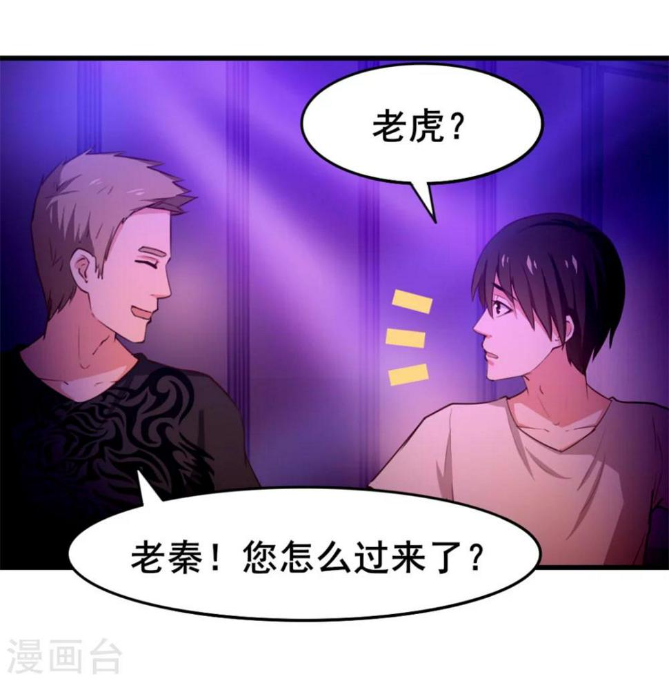 我和26岁美女房客韩漫全集-第104话 赌一把无删减无遮挡章节图片 