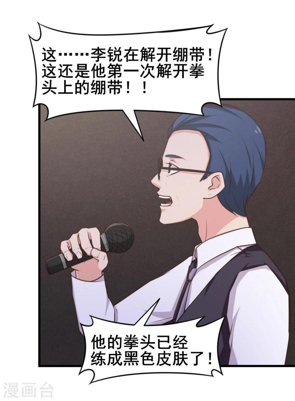 我和26岁美女房客韩漫全集-第105话 擂台争霸无删减无遮挡章节图片 