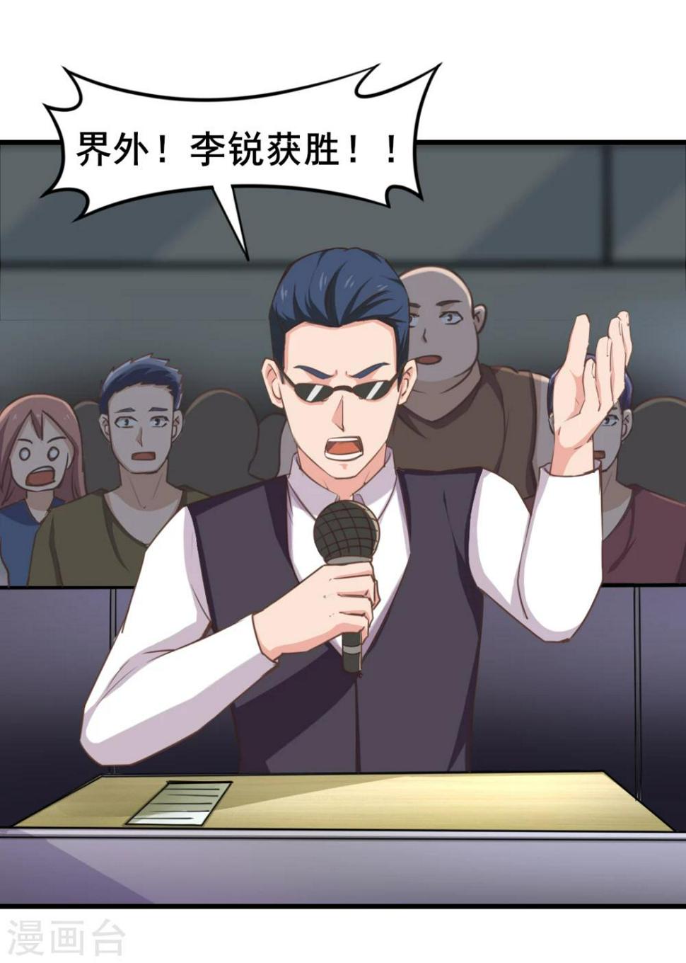 我和26岁美女房客韩漫全集-第105话 擂台争霸无删减无遮挡章节图片 