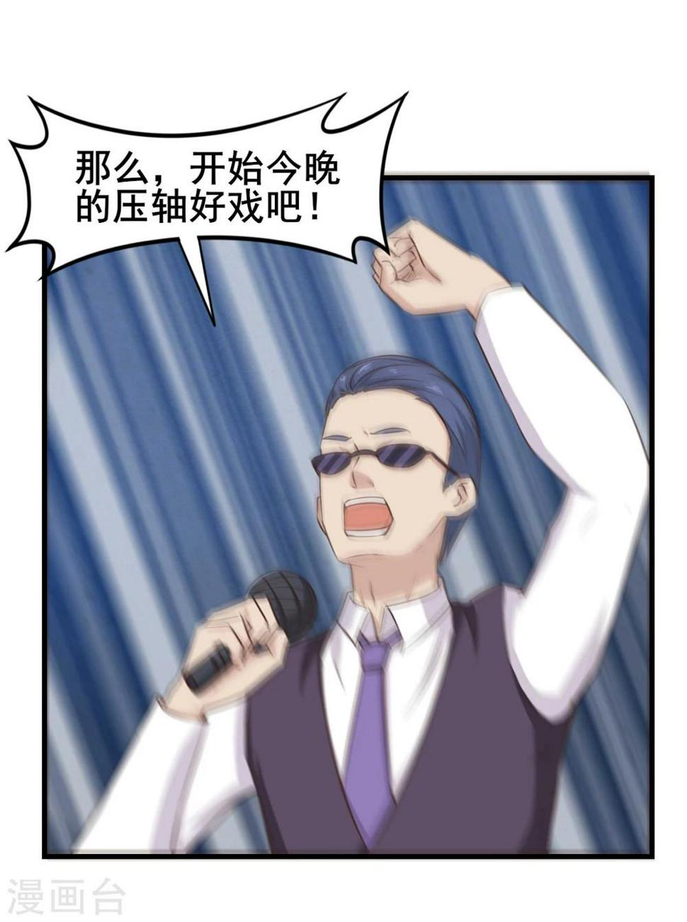 我和26岁美女房客韩漫全集-第105话 擂台争霸无删减无遮挡章节图片 