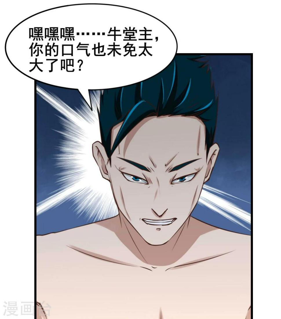 我和26岁美女房客韩漫全集-第105话 擂台争霸无删减无遮挡章节图片 