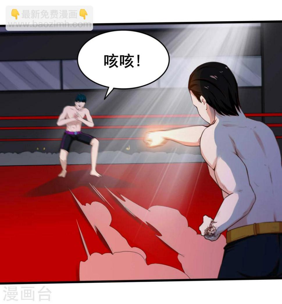 我和26岁美女房客韩漫全集-第105话 擂台争霸无删减无遮挡章节图片 