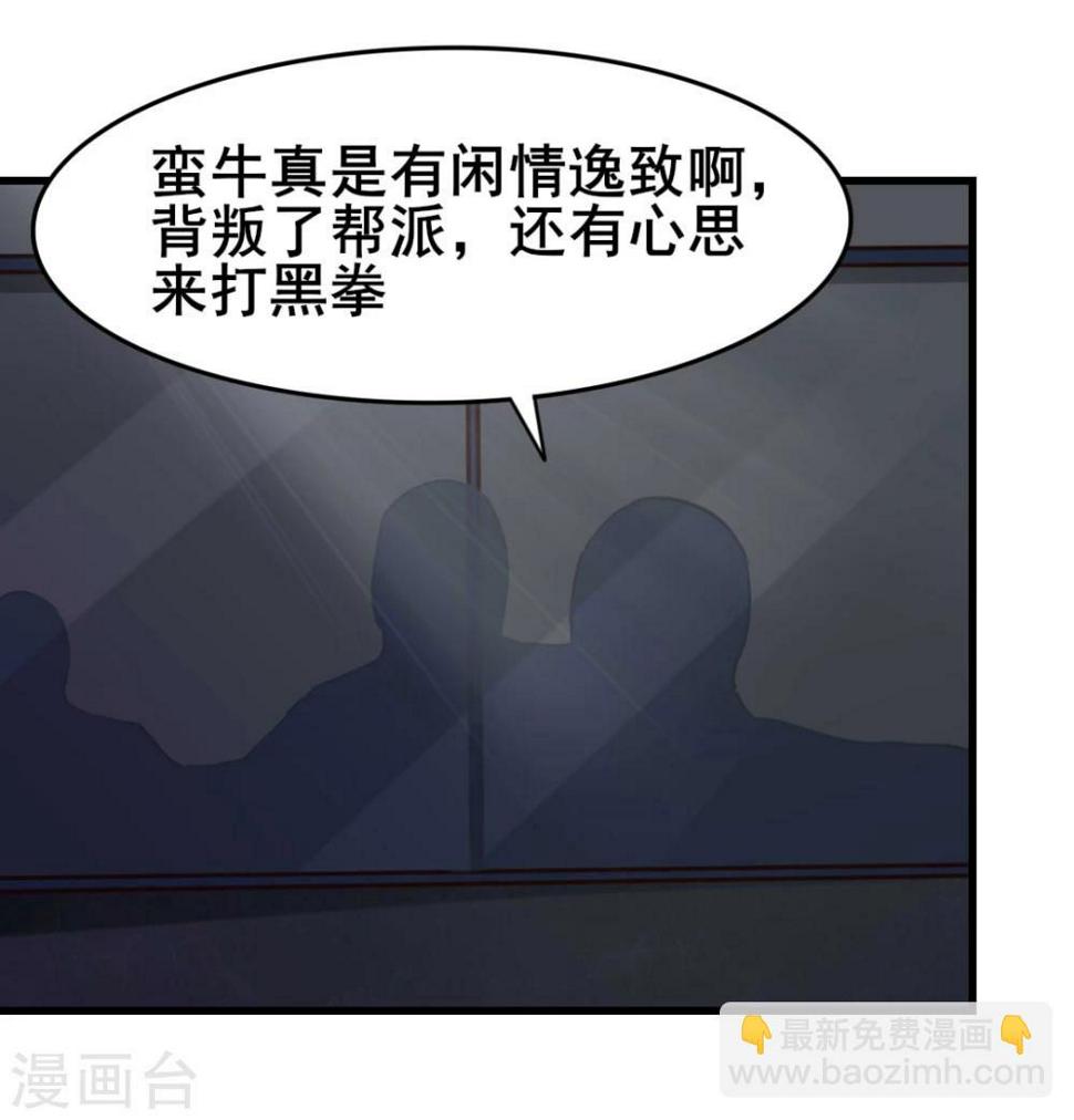 我和26岁美女房客韩漫全集-第105话 擂台争霸无删减无遮挡章节图片 