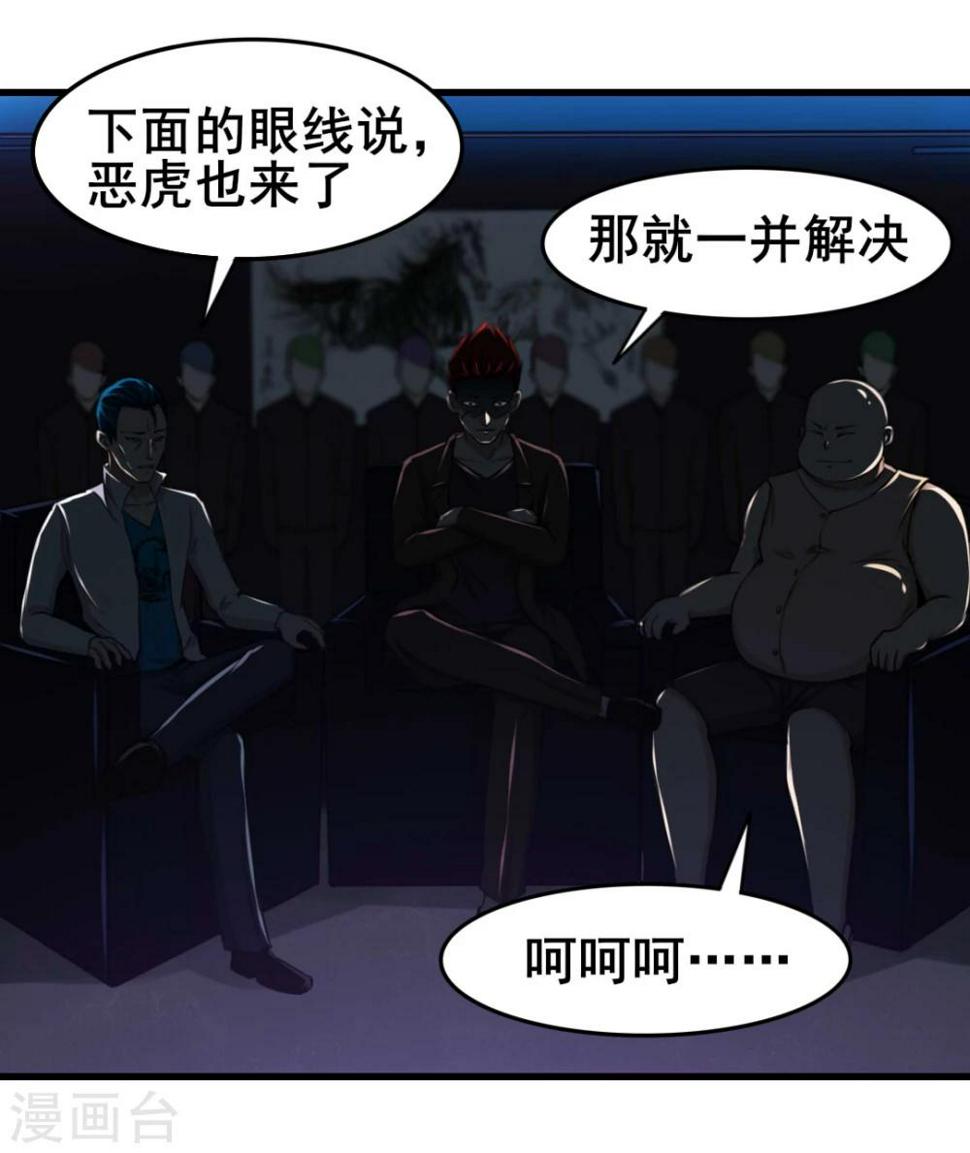 我和26岁美女房客韩漫全集-第105话 擂台争霸无删减无遮挡章节图片 