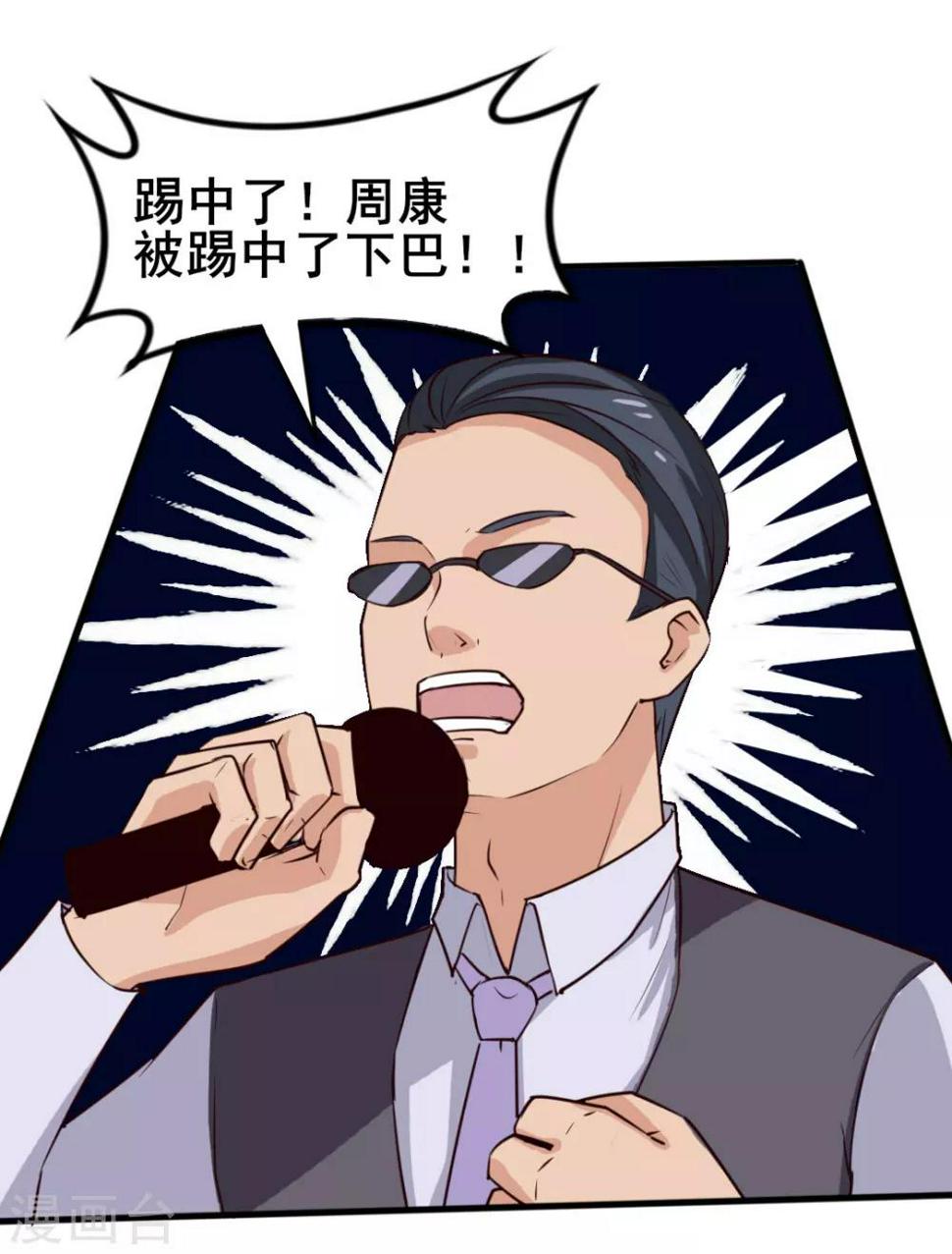 我和26岁美女房客韩漫全集-第105话 擂台争霸无删减无遮挡章节图片 